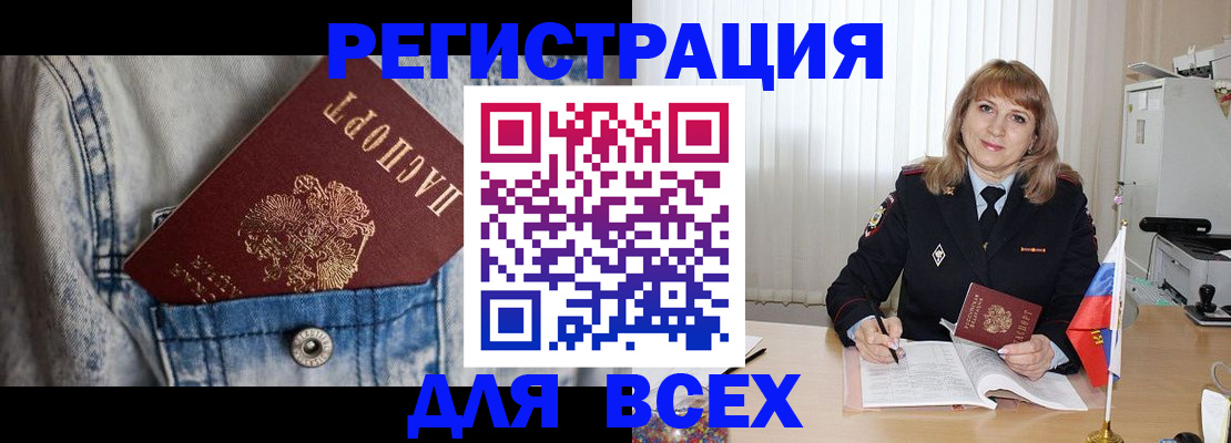 купить прописку в Приморско-Ахтарске