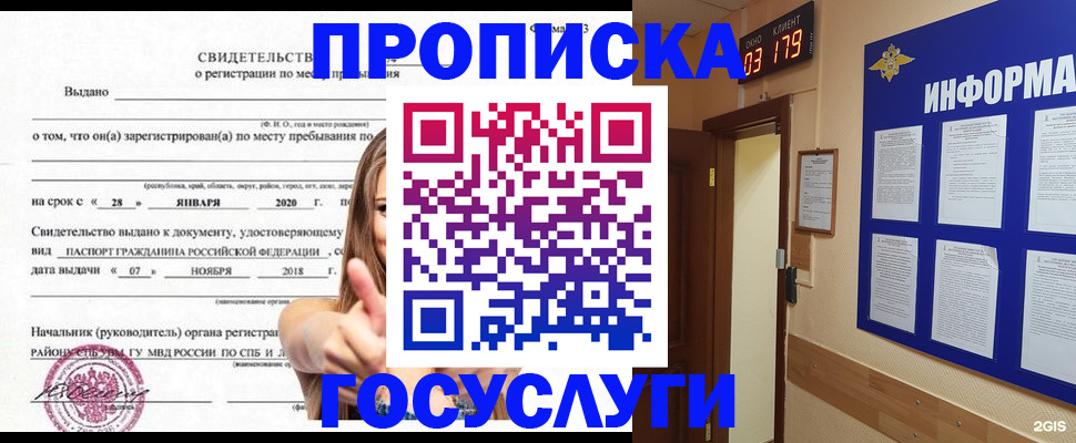 найти адрес прописки в Приморско-Ахтарске