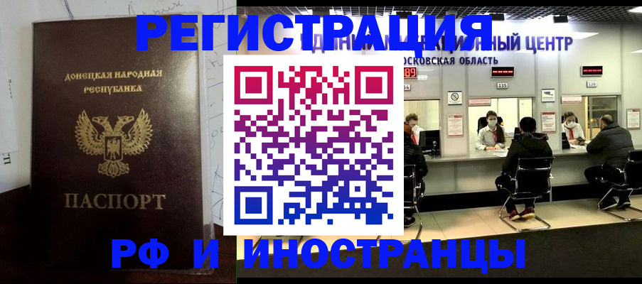 прописка от собственника в Приморско-Ахтарске